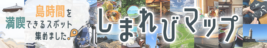 Shimarebi Map: A collection of spots where you can enjoy island time to the fullest!