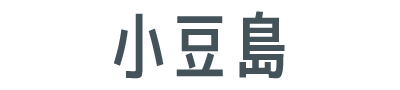 <span>Shodoshima</span>