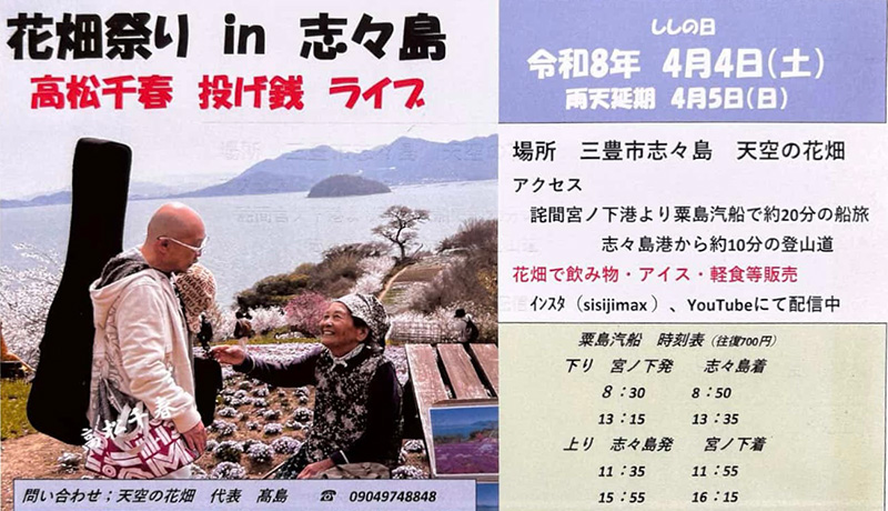 イベント関連情報